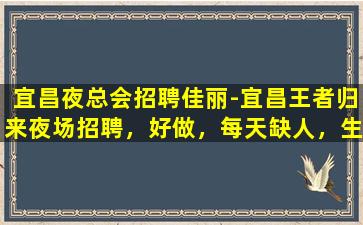 清远夜总会招聘